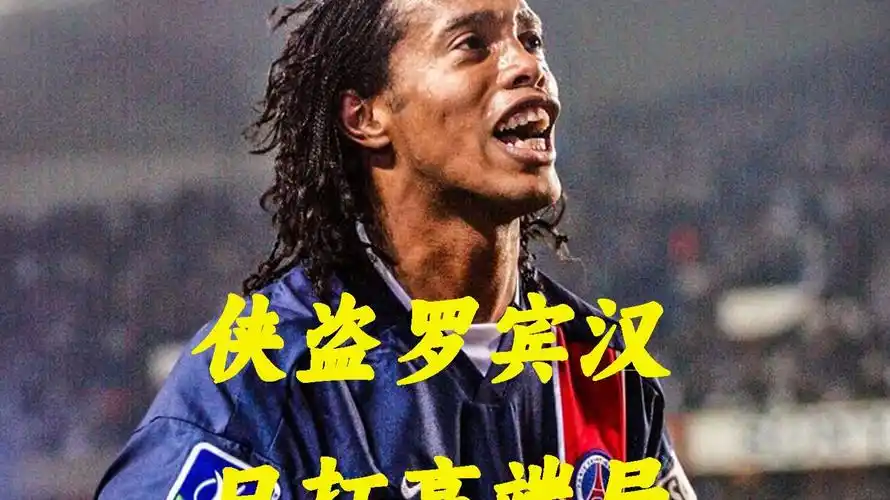 无视昔日的